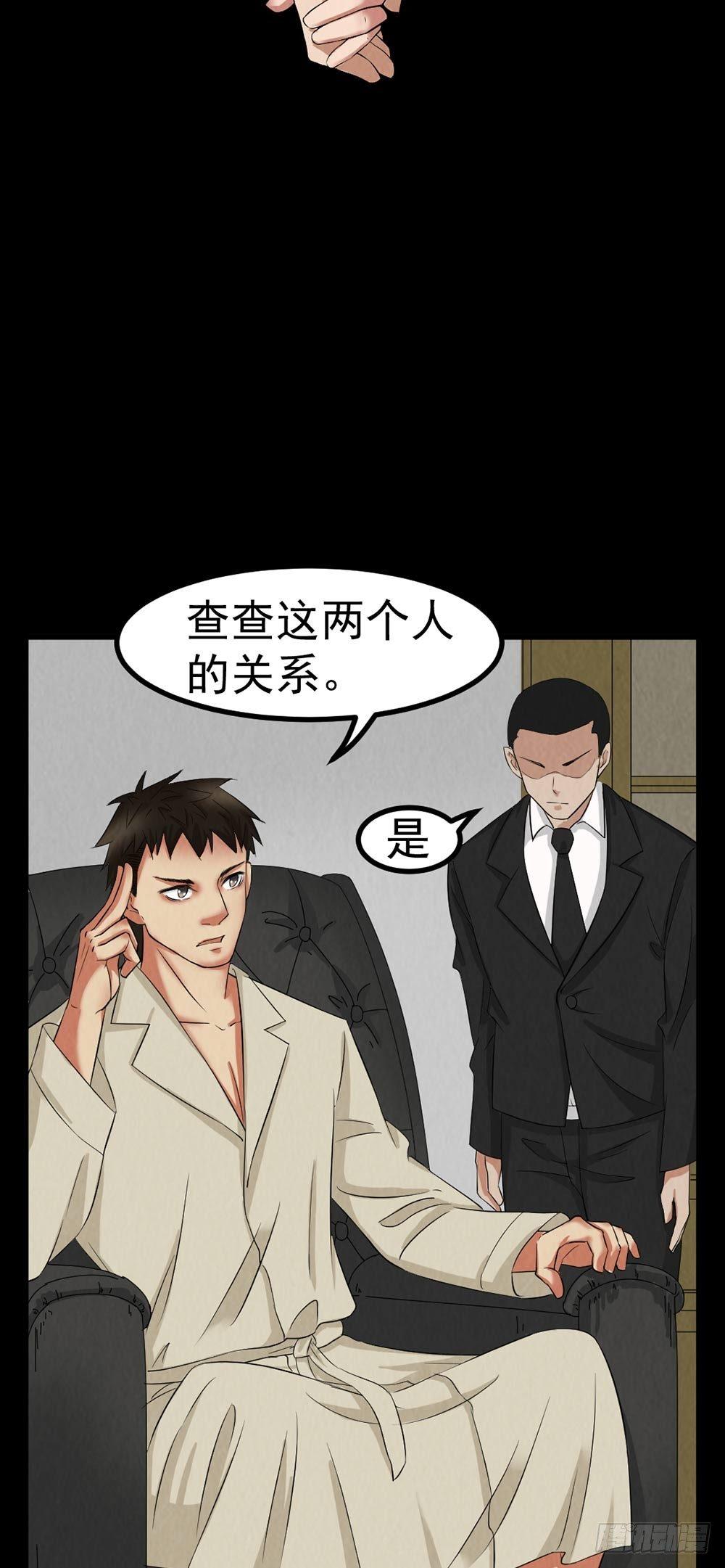 《约会灵空间》第27话 KTV惊魂 第8页