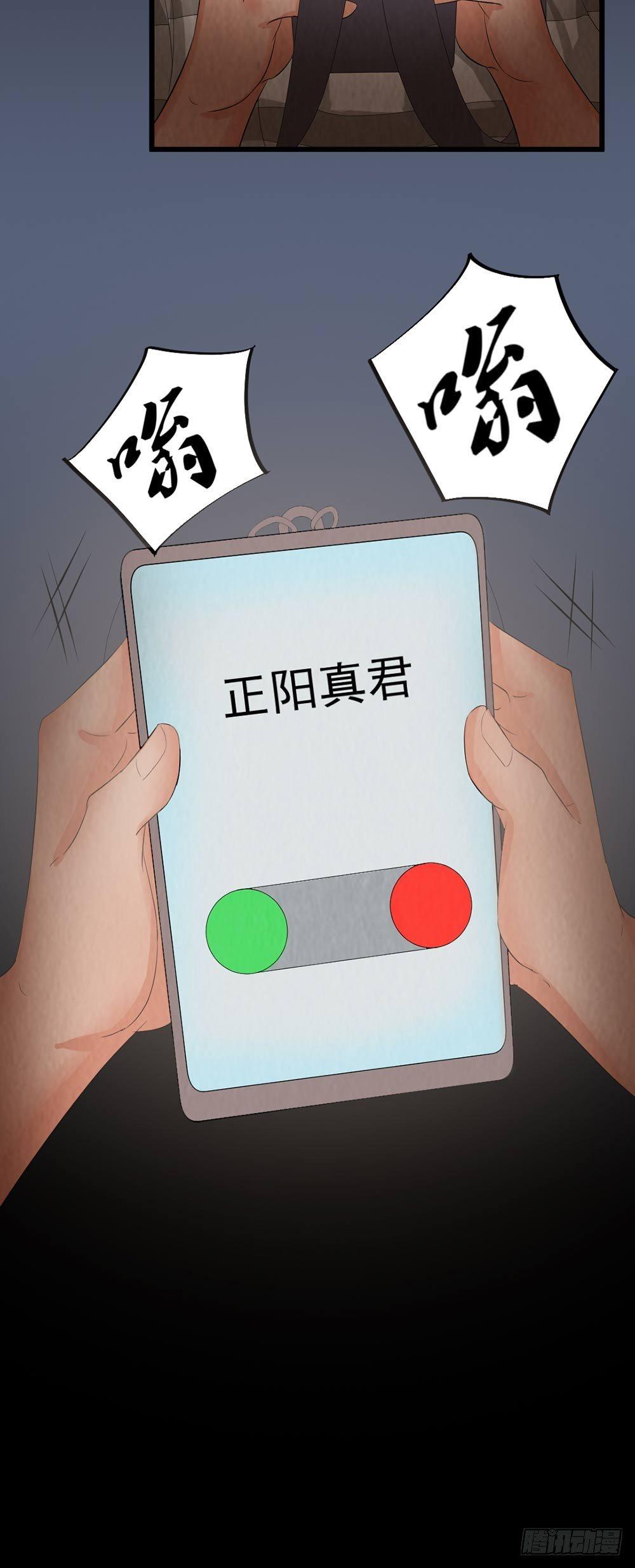 《约会灵空间》第28话 对决 第10页