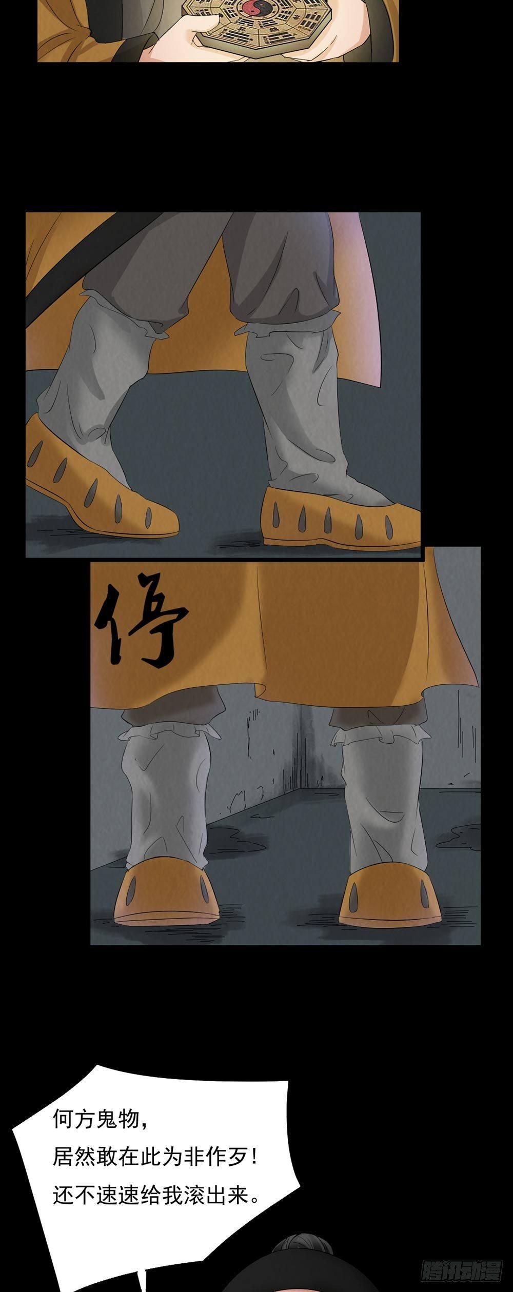 《约会灵空间》第28话 对决 第15页