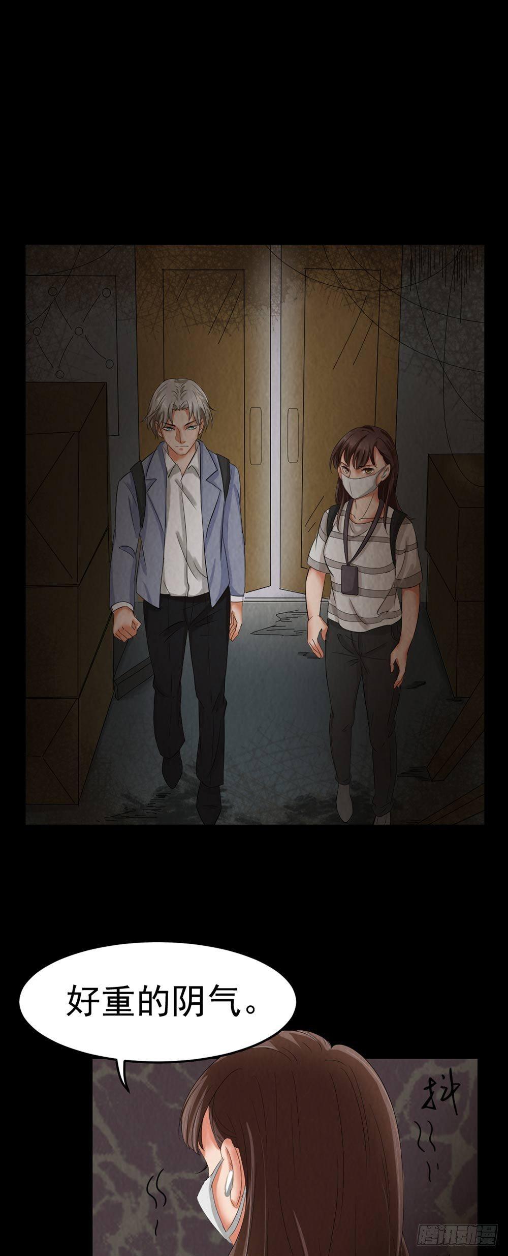 《约会灵空间》第28话 对决 第1页
