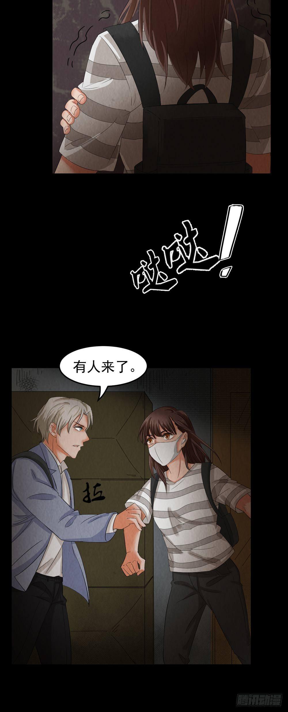 《约会灵空间》第28话 对决 第2页