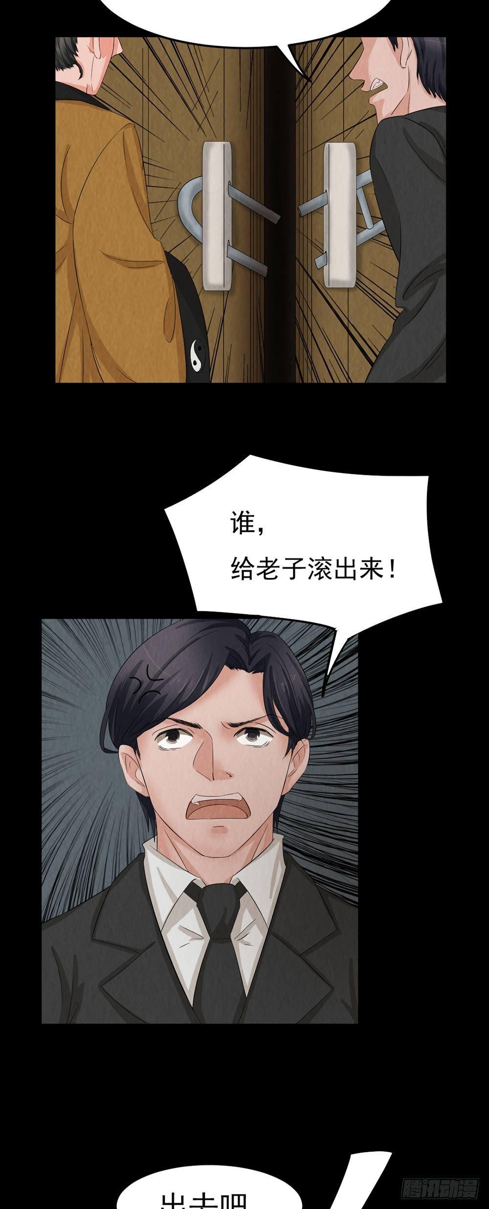 《约会灵空间》第28话 对决 第4页