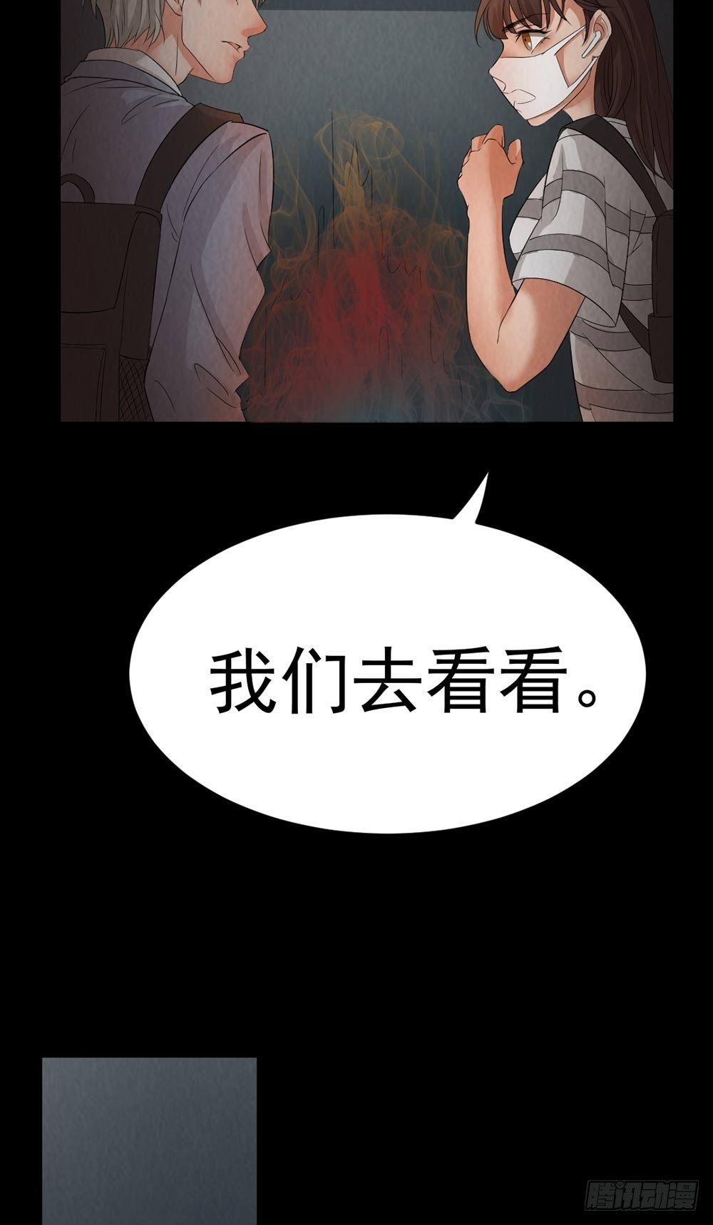 《约会灵空间》第29话 地下室 第14页