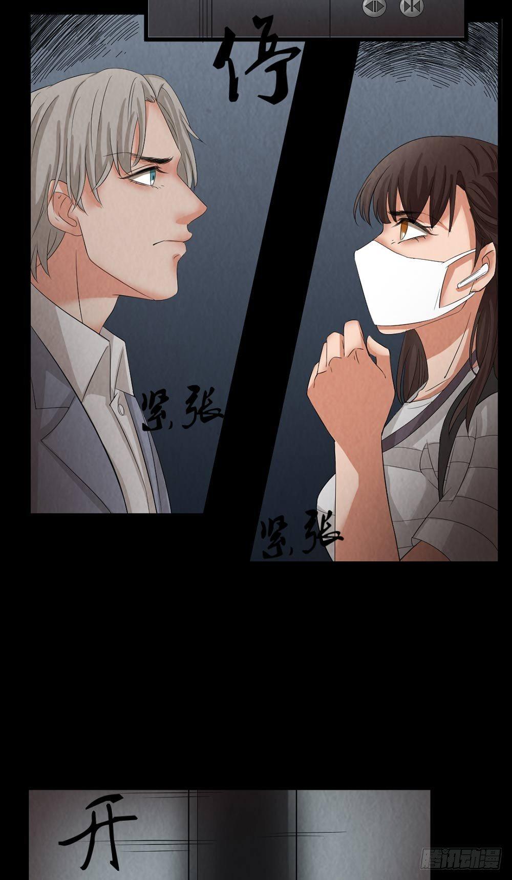 《约会灵空间》第29话 地下室 第16页