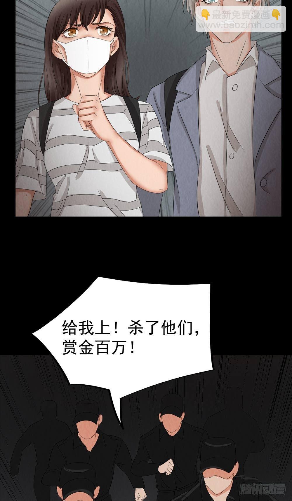 《约会灵空间》第29话 地下室 第18页