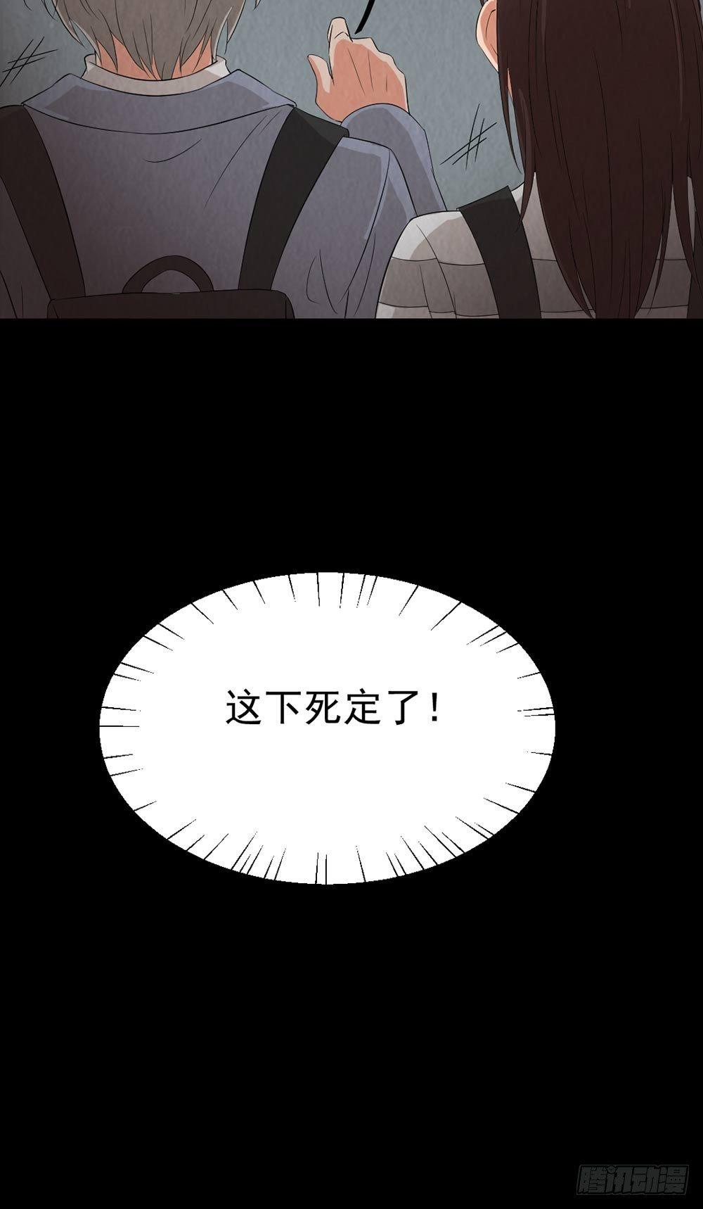 《约会灵空间》第29话 地下室 第20页