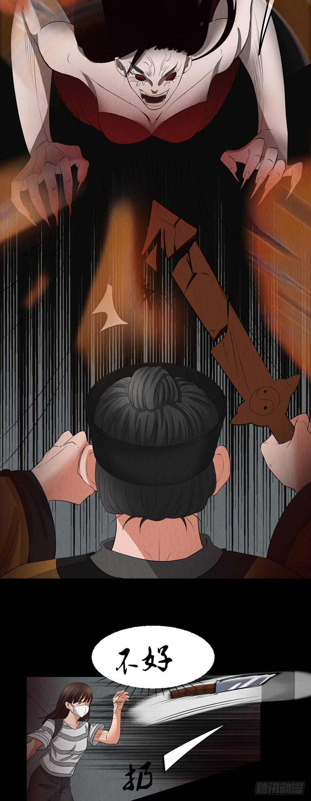 《约会灵空间》第29话 地下室 第4页