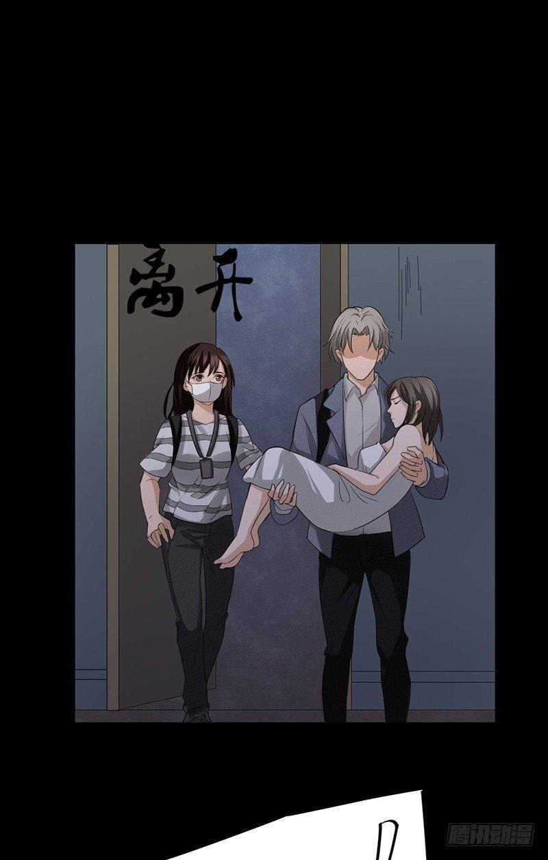 《约会灵空间》第30话 解救被困女孩儿 第21页