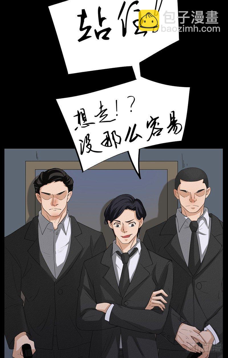 《约会灵空间》第30话 解救被困女孩儿 第22页