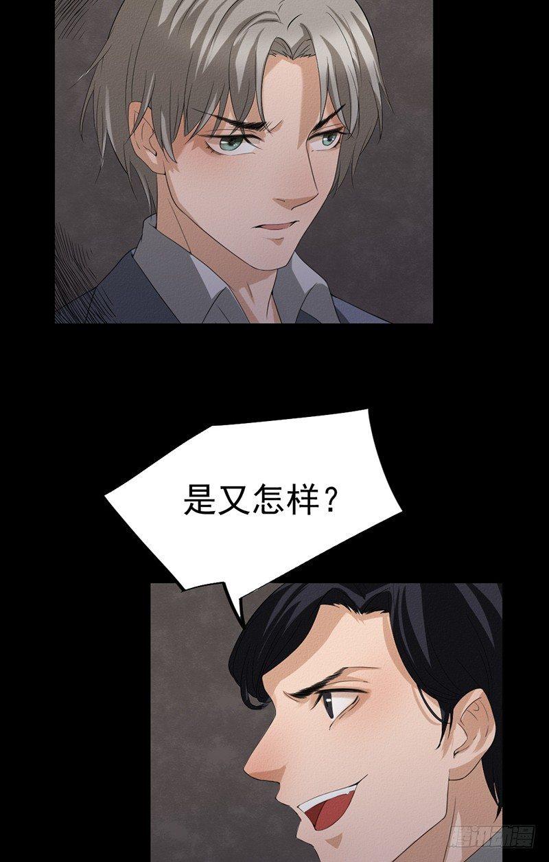 《约会灵空间》第30话 解救被困女孩儿 第29页