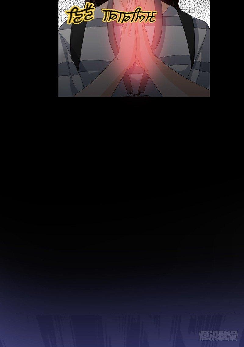 《约会灵空间》第30话 解救被困女孩儿 第35页