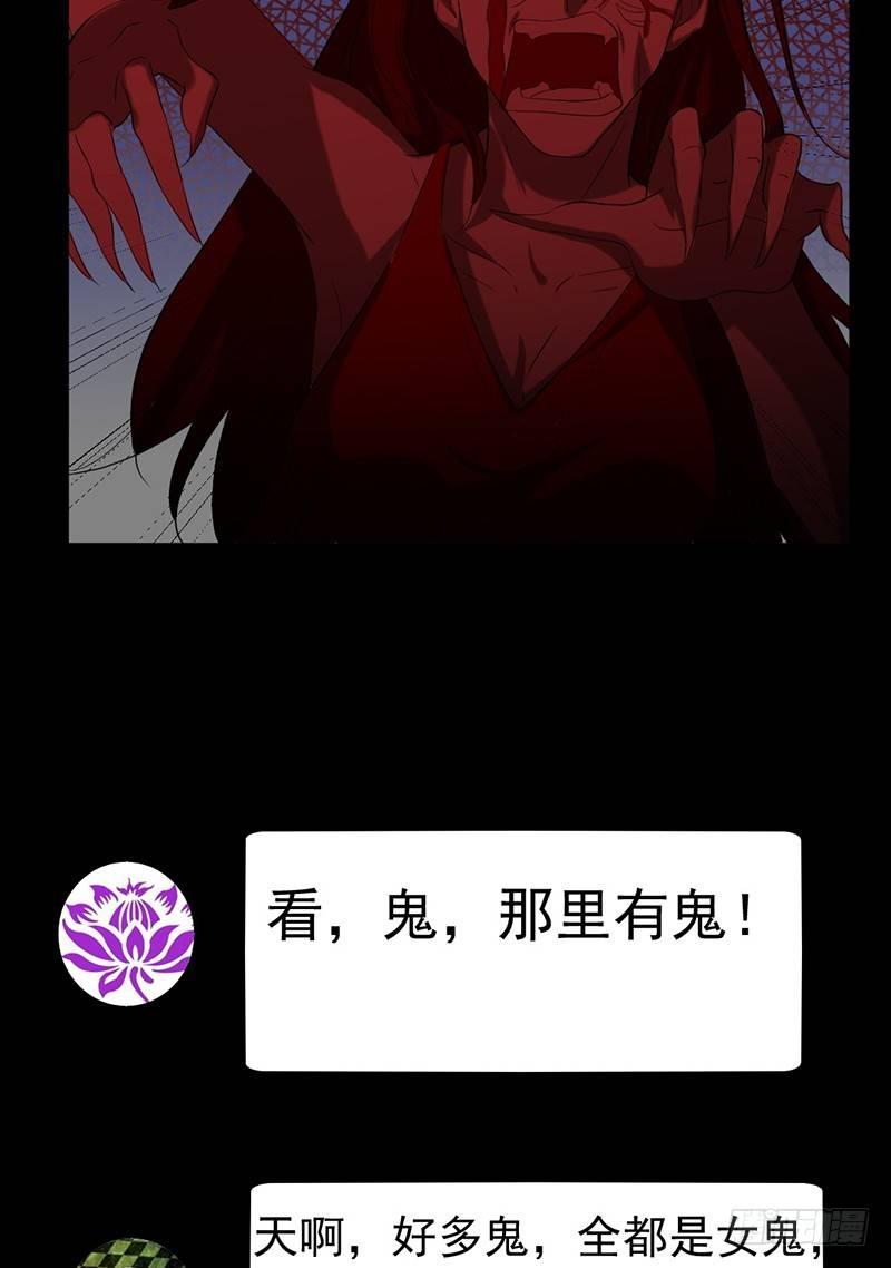 《约会灵空间》第30话 解救被困女孩儿 第39页