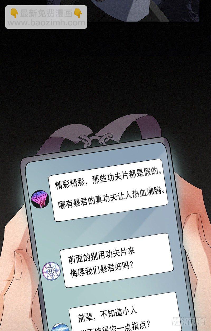 《约会灵空间》第30话 解救被困女孩儿 第3页