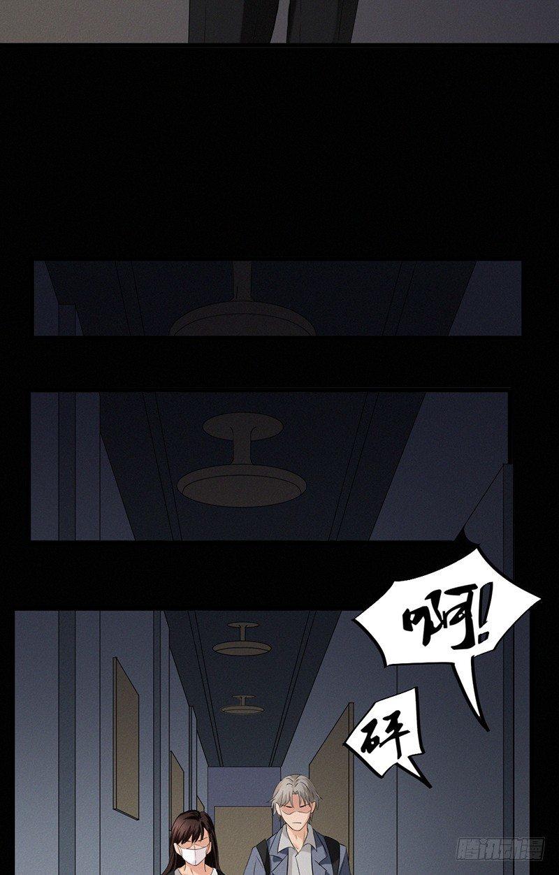 《约会灵空间》第30话 解救被困女孩儿 第6页