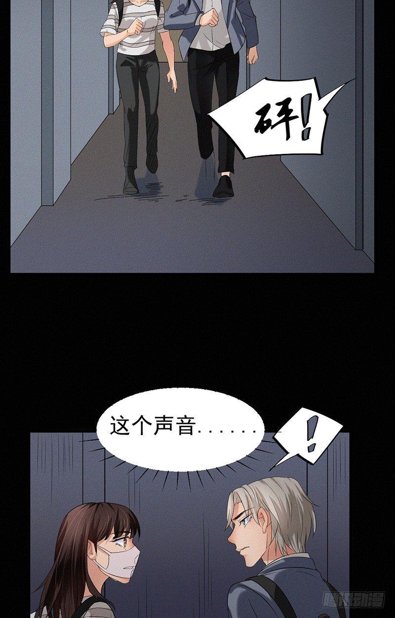 《约会灵空间》第30话 解救被困女孩儿 第7页