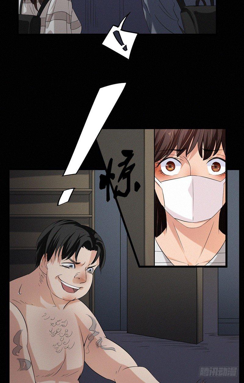 《约会灵空间》第30话 解救被困女孩儿 第8页