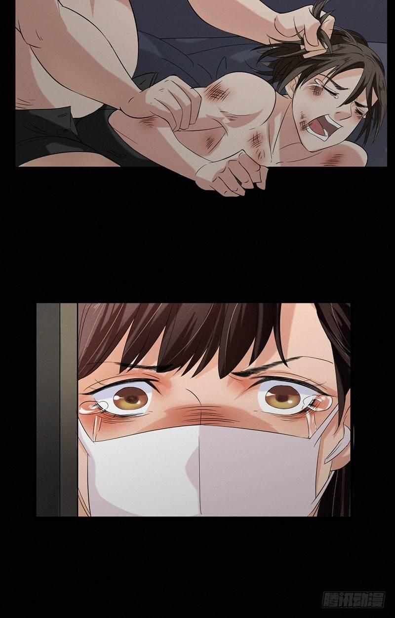 《约会灵空间》第30话 解救被困女孩儿 第9页