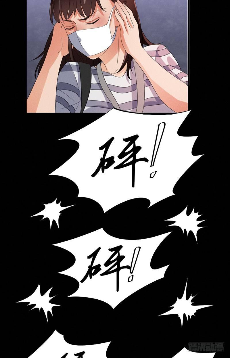 《约会灵空间》第31话 第一季完结 第15页