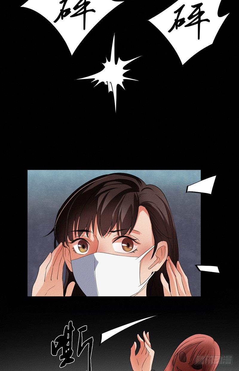 《约会灵空间》第31话 第一季完结 第16页