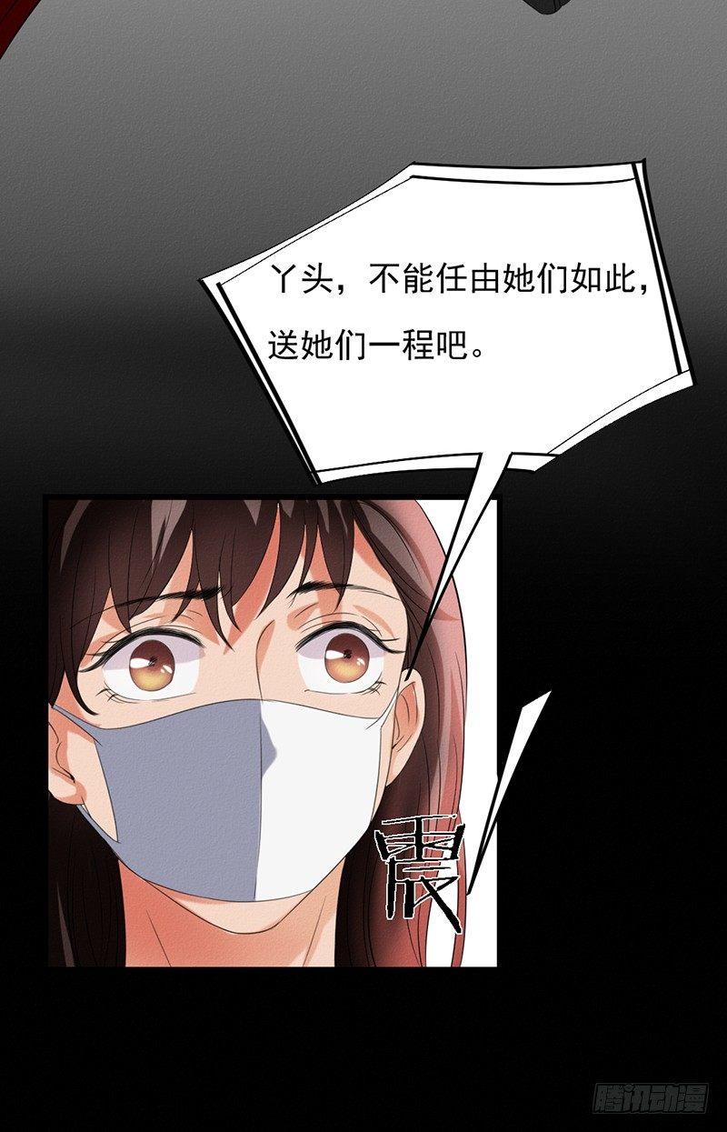 《约会灵空间》第31话 第一季完结 第19页