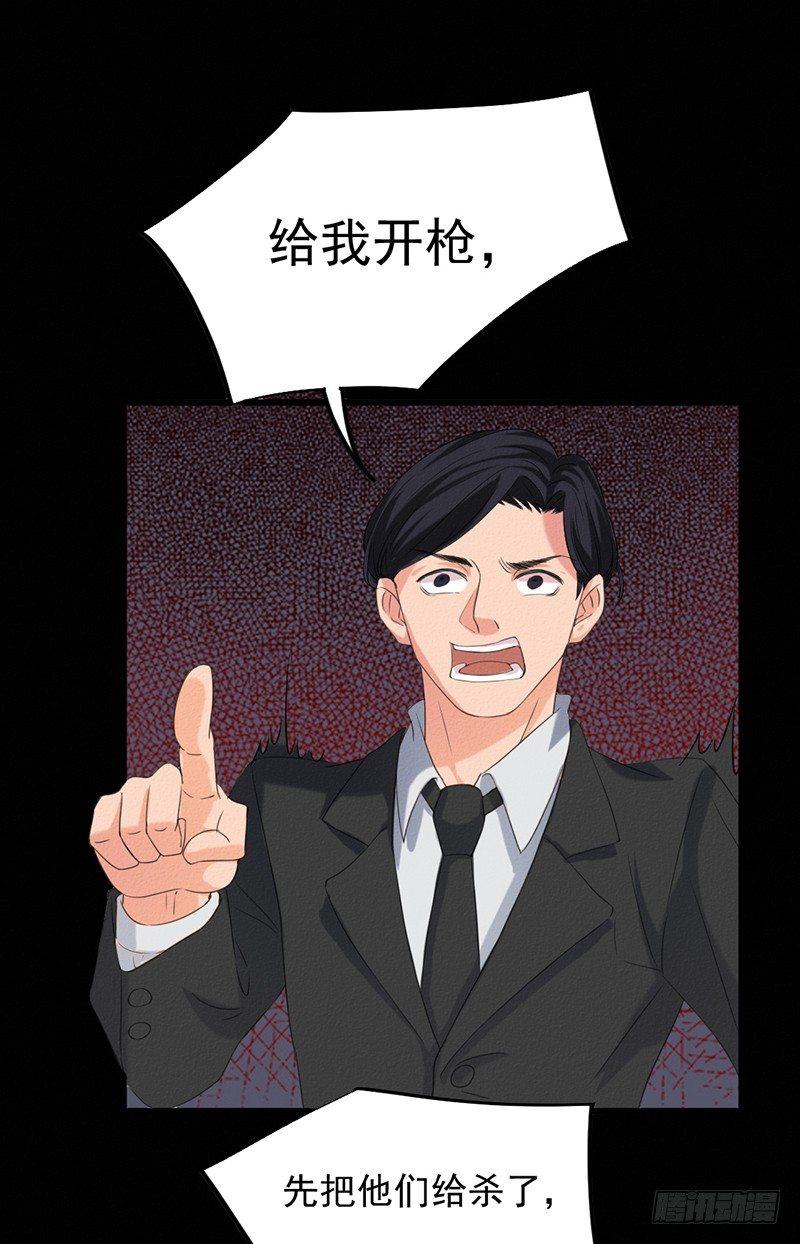 《约会灵空间》第31话 第一季完结 第1页