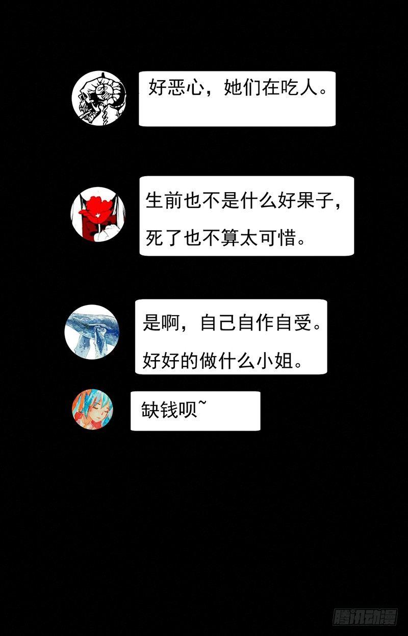 《约会灵空间》第31话 第一季完结 第20页