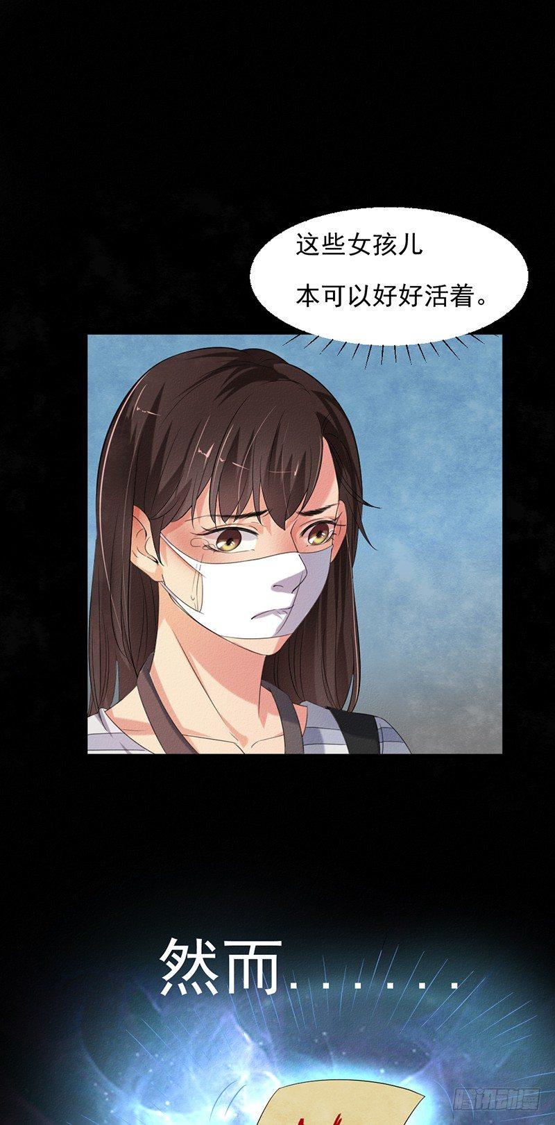 《约会灵空间》第31话 第一季完结 第21页