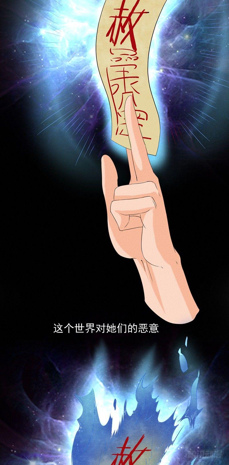 《约会灵空间》第31话 第一季完结 第22页