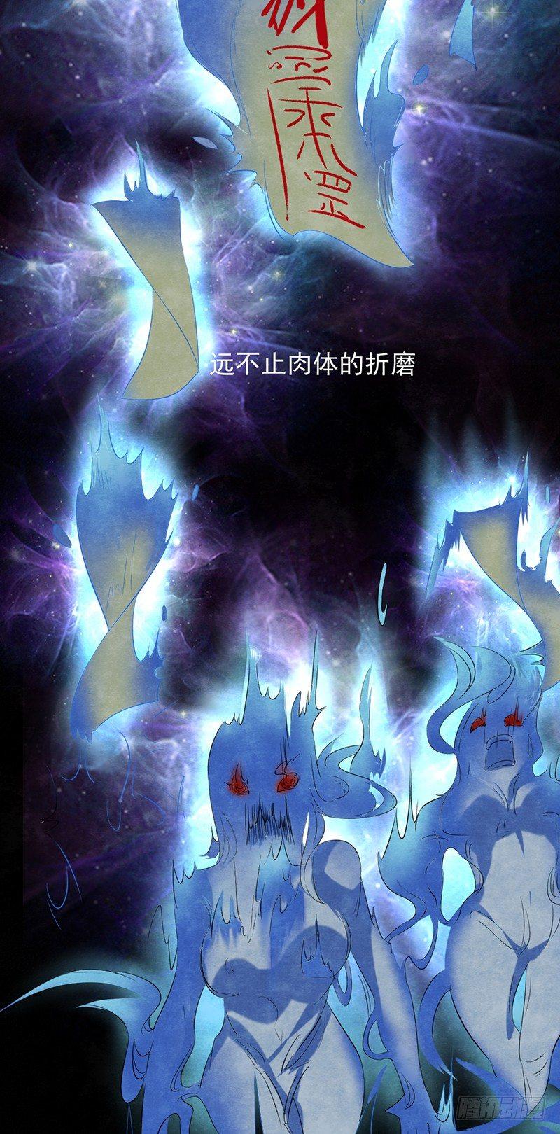 《约会灵空间》第31话 第一季完结 第23页