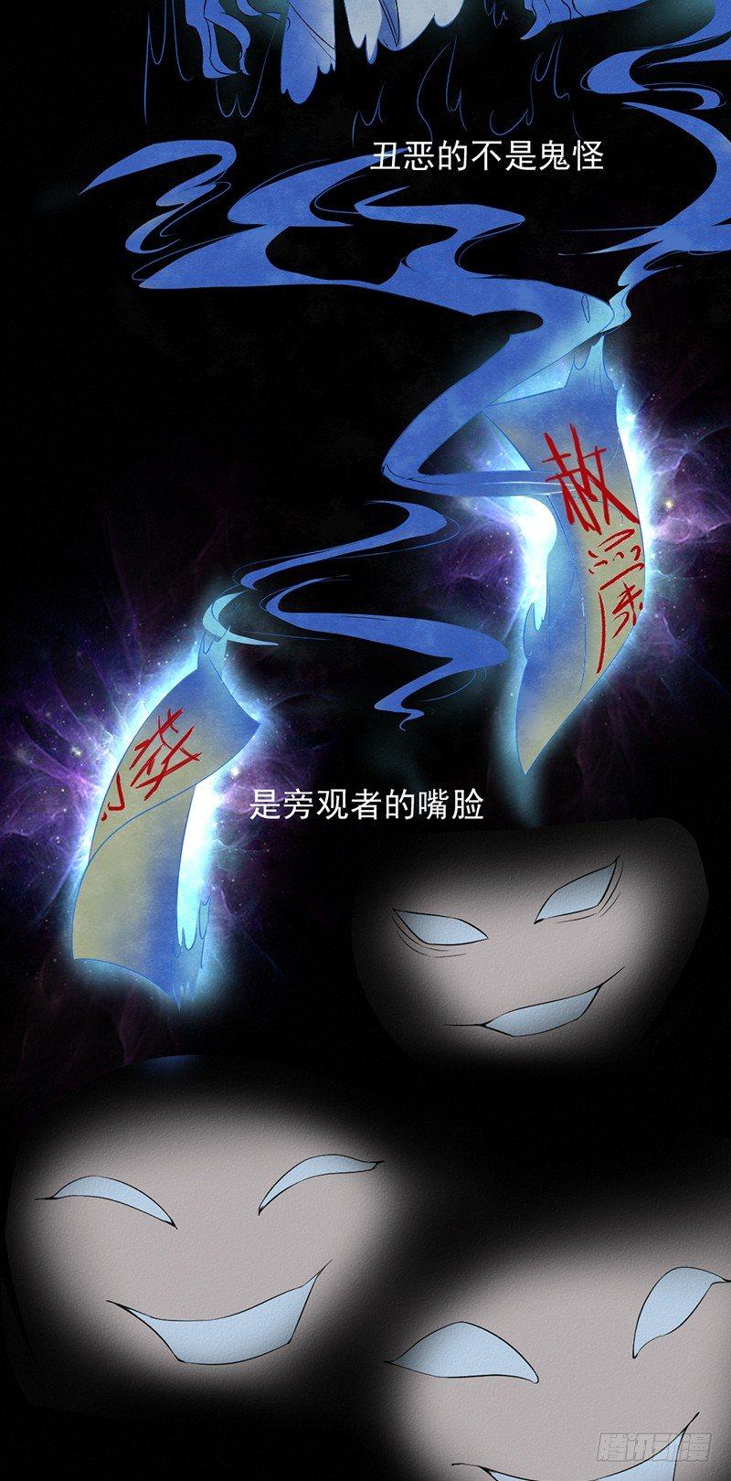 《约会灵空间》第31话 第一季完结 第24页