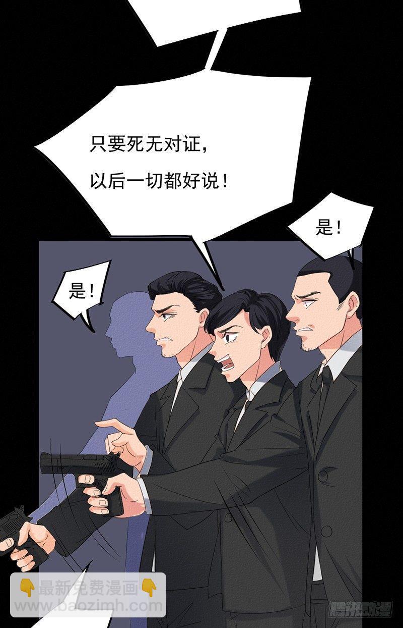 《约会灵空间》第31话 第一季完结 第2页