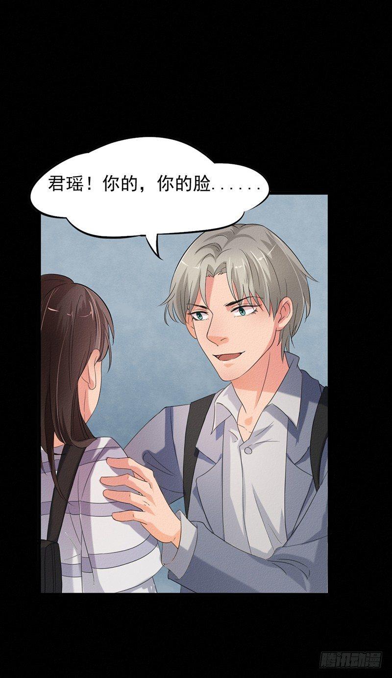 《约会灵空间》第31话 第一季完结 第31页