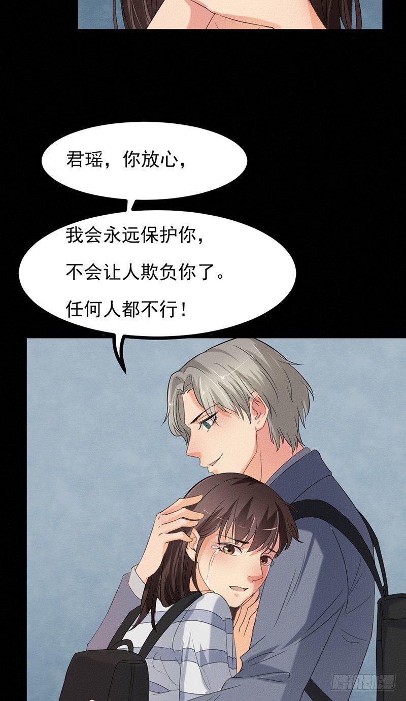 《约会灵空间》第31话 第一季完结 第33页