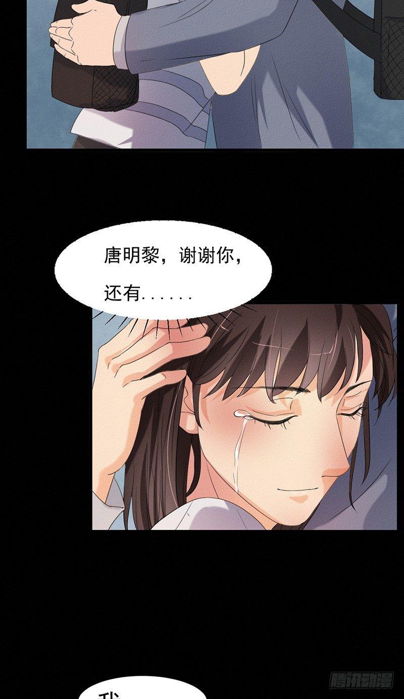 《约会灵空间》第31话 第一季完结 第34页