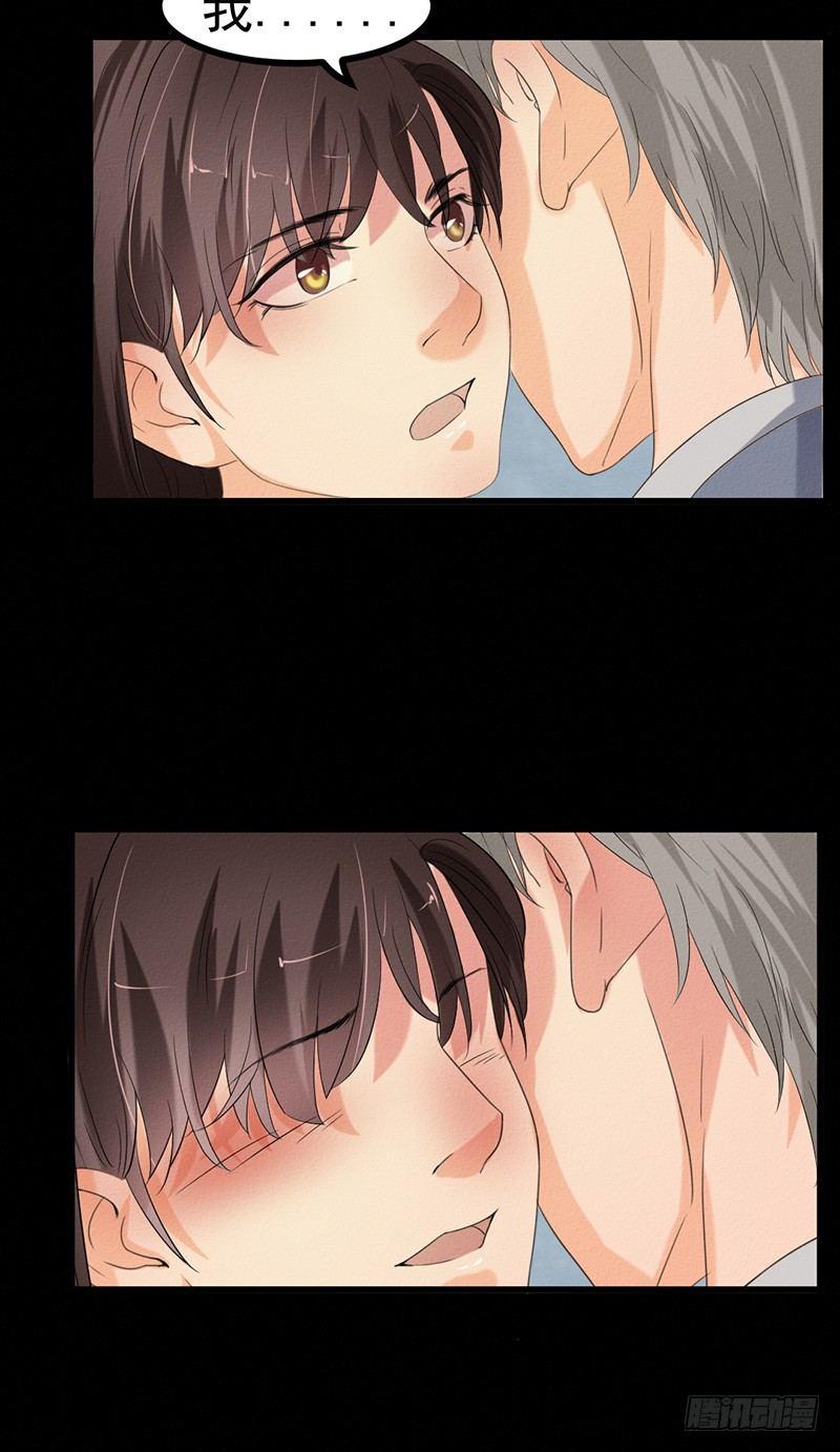 《约会灵空间》第31话 第一季完结 第35页