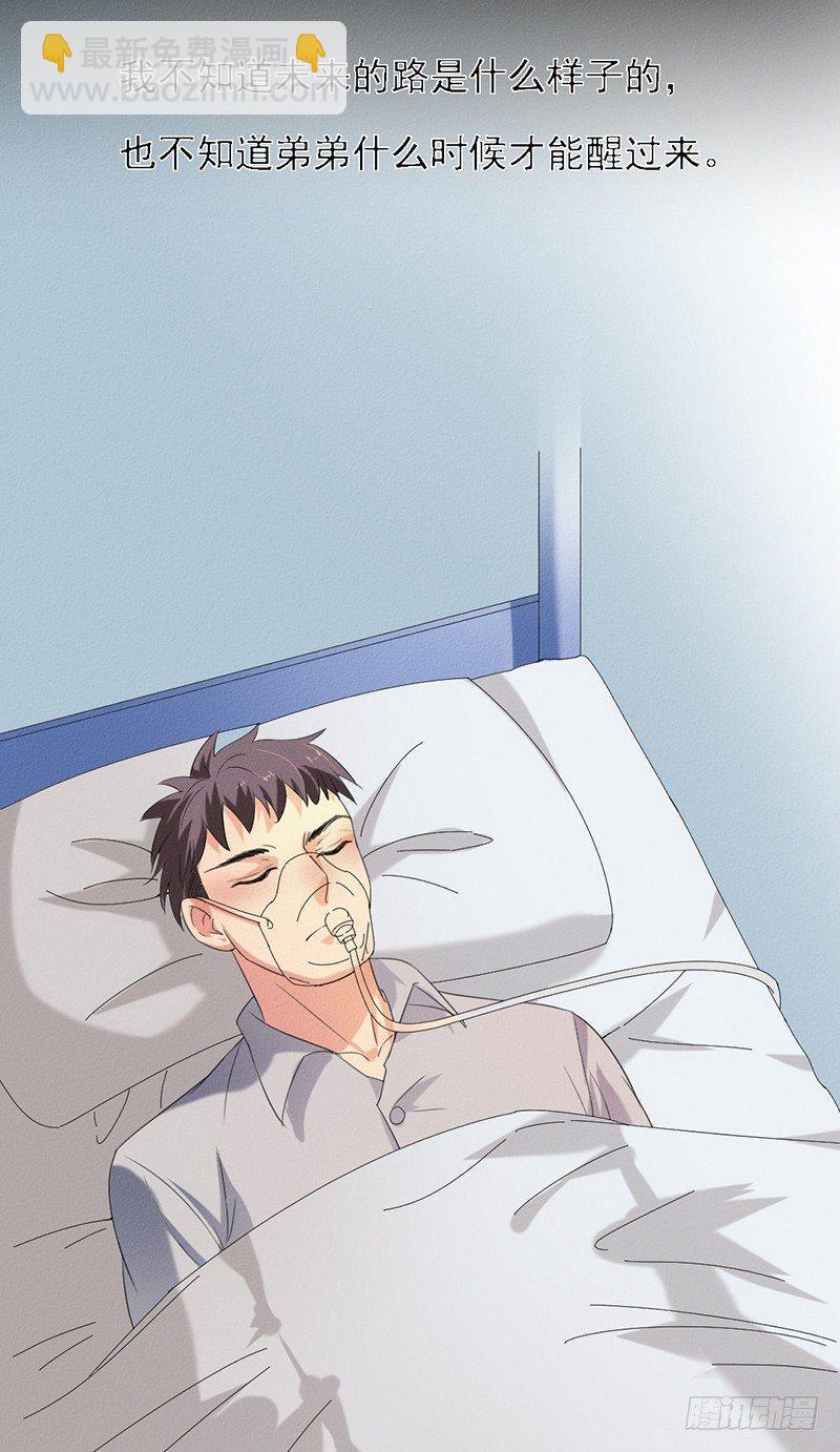 《约会灵空间》第31话 第一季完结 第37页