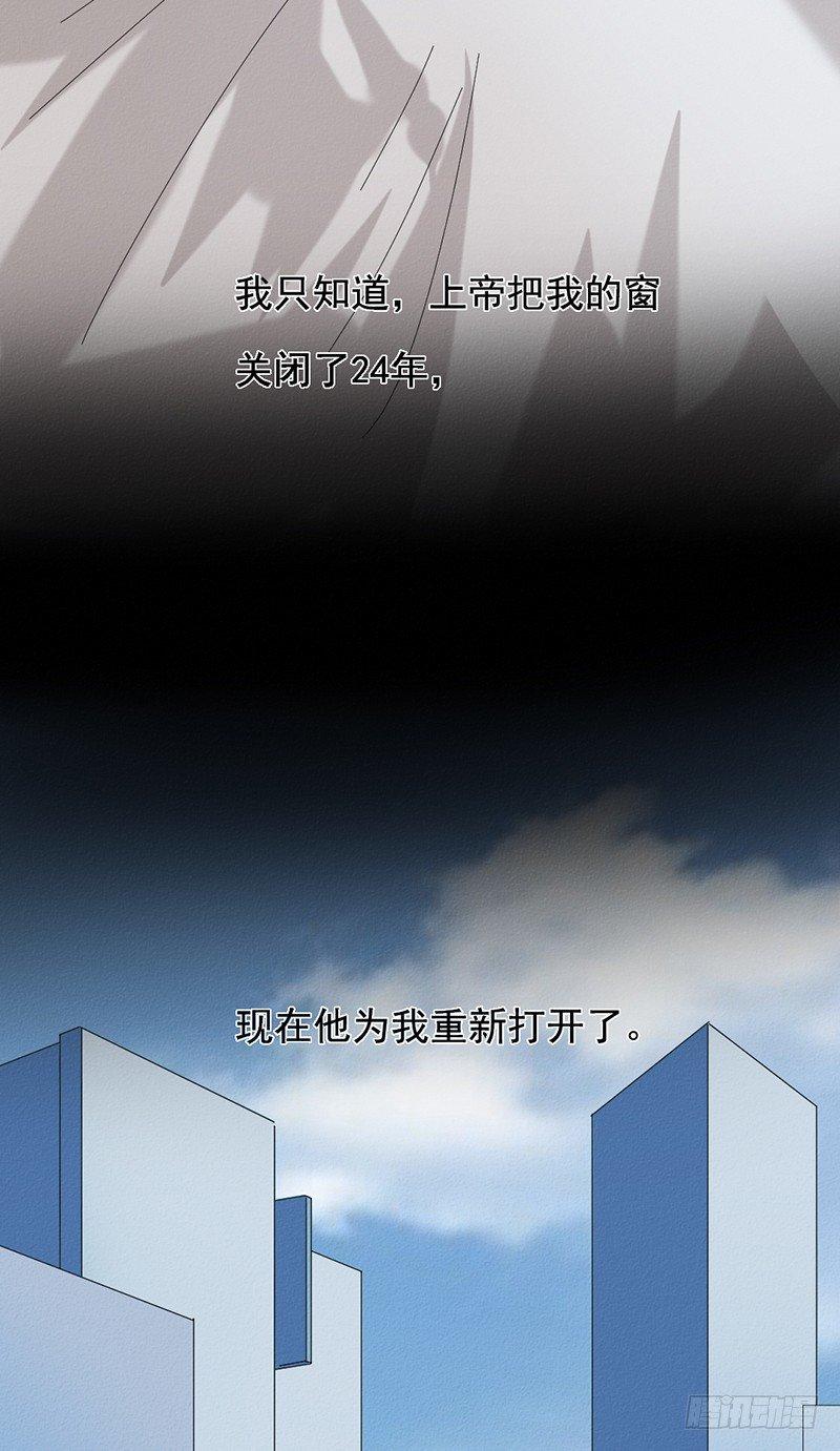《约会灵空间》第31话 第一季完结 第38页