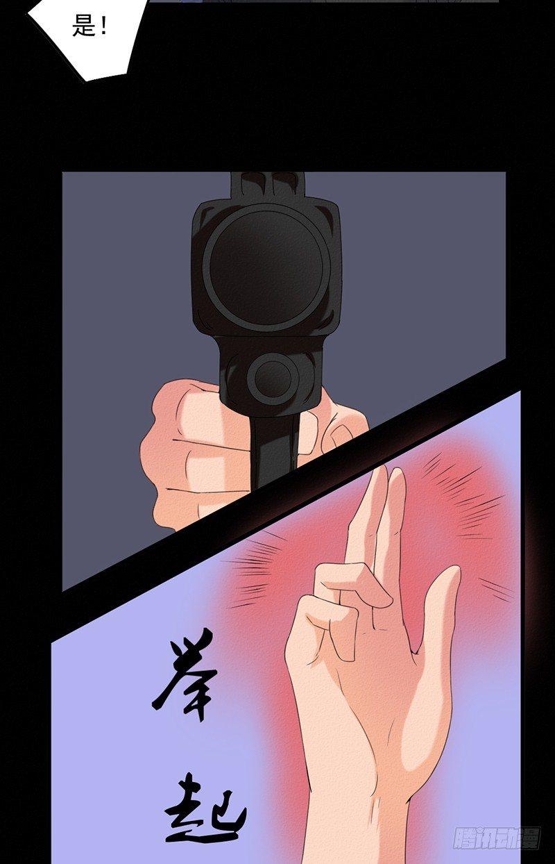 《约会灵空间》第31话 第一季完结 第3页