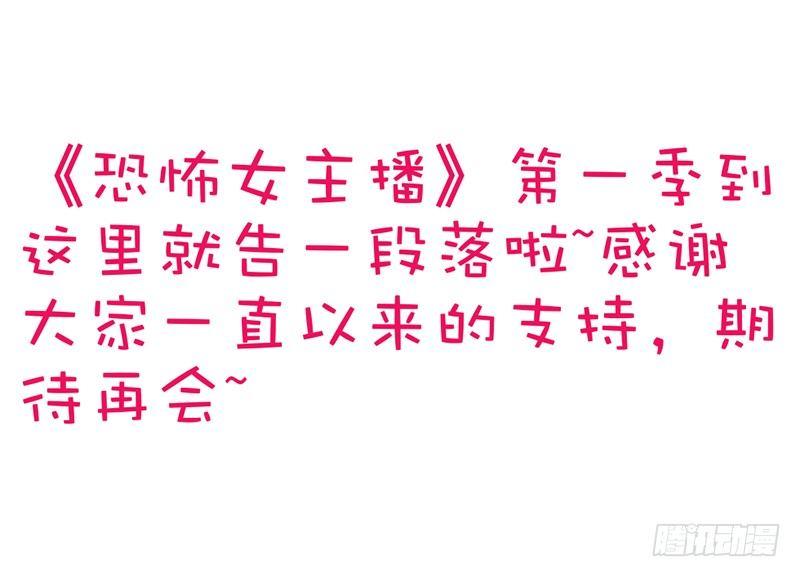 《约会灵空间》第31话 第一季完结 第41页