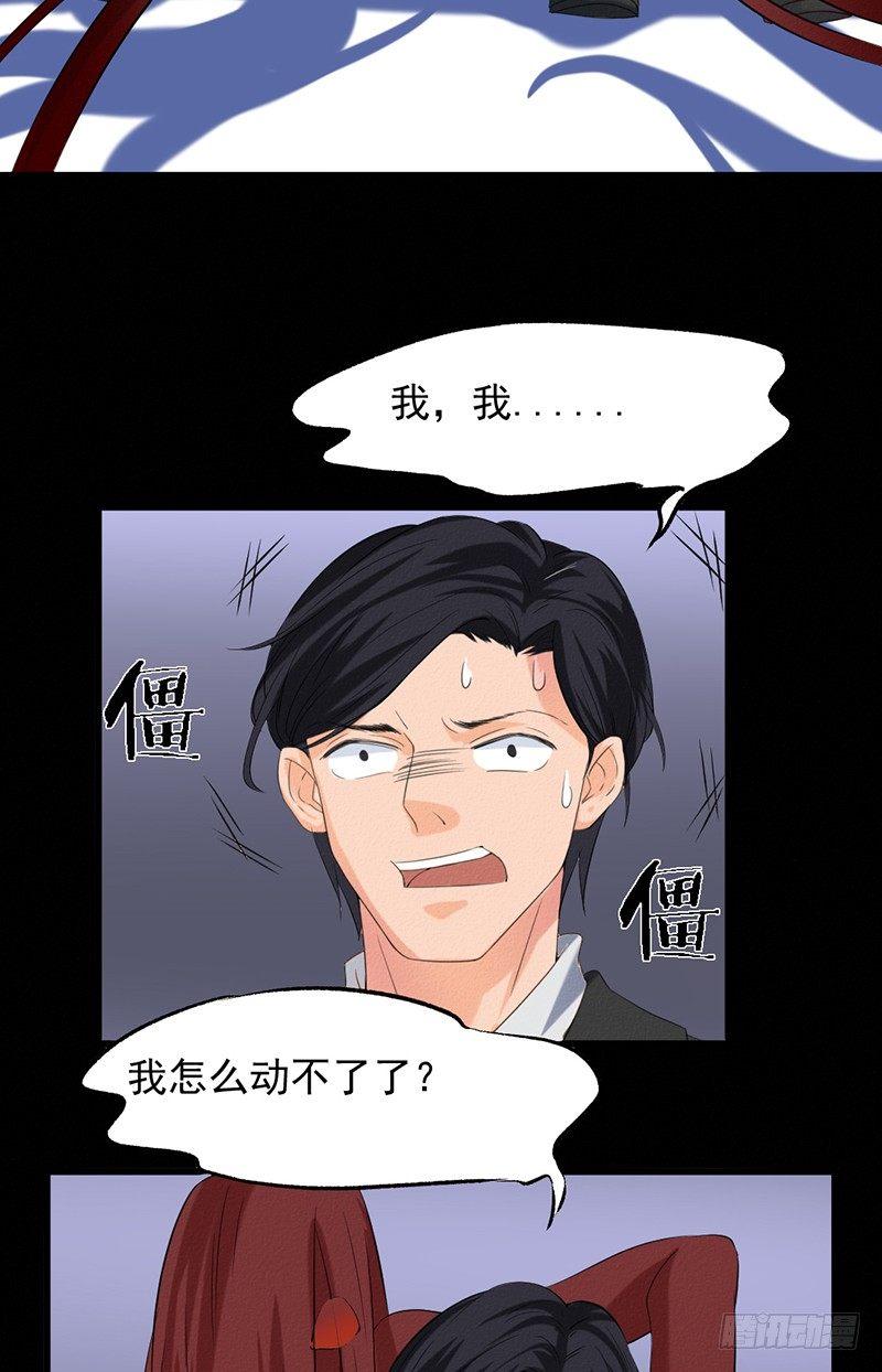 《约会灵空间》第31话 第一季完结 第7页
