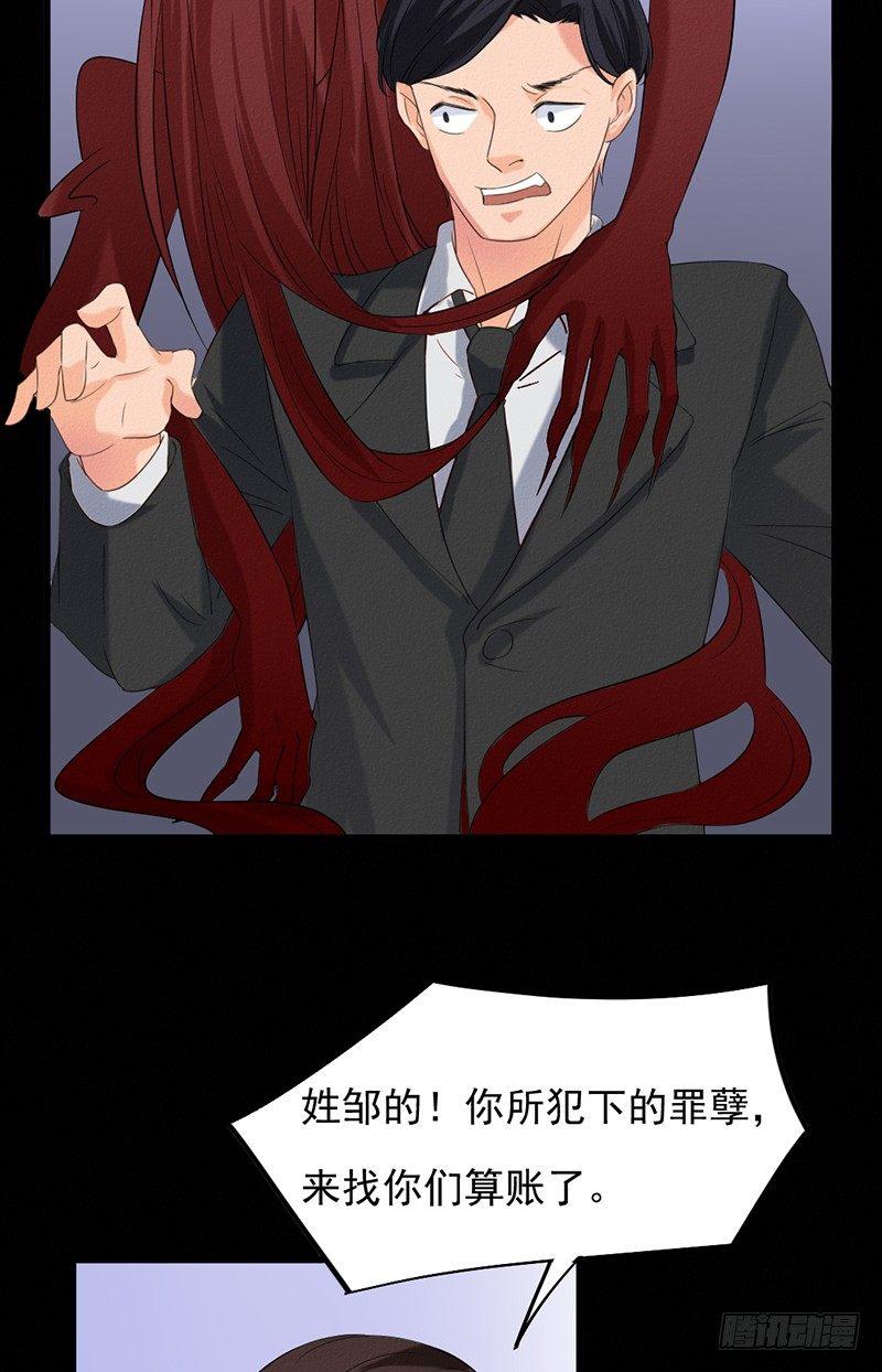《约会灵空间》第31话 第一季完结 第8页
