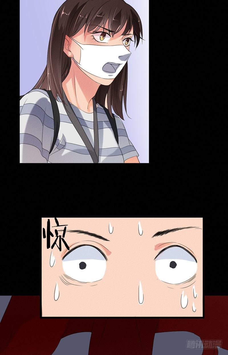 《约会灵空间》第31话 第一季完结 第9页