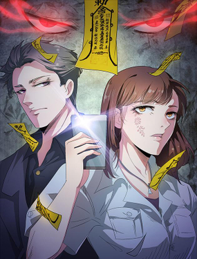 《约会灵空间》漫画封面图 - tl漫画