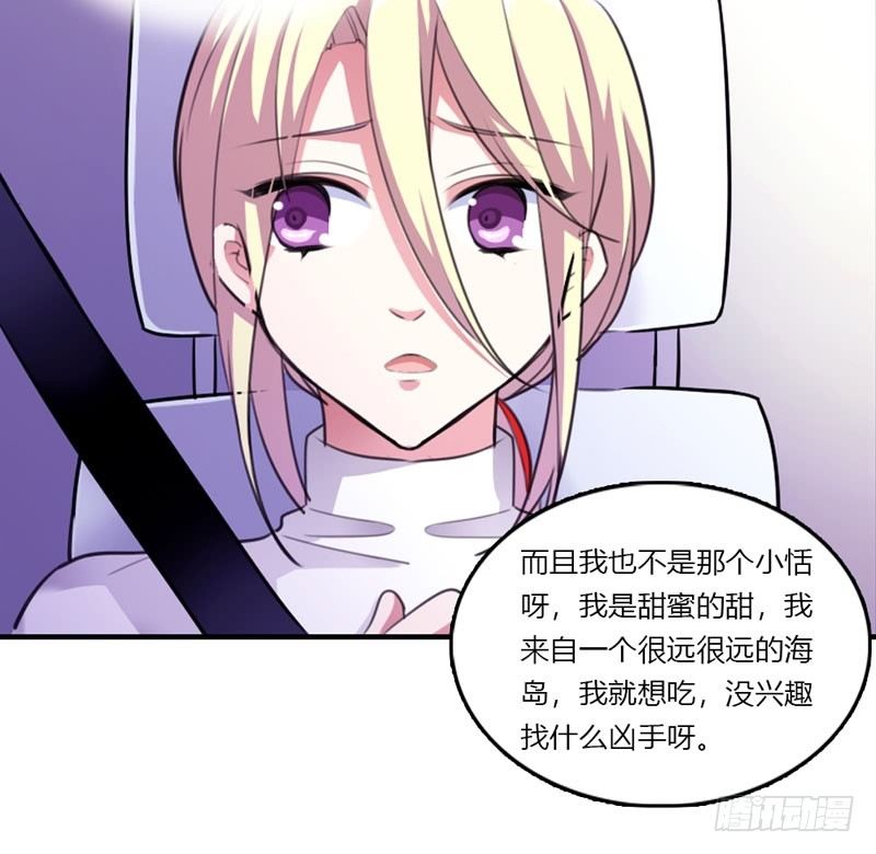 《霸道首长求抱抱》我又来吃你了 第11页