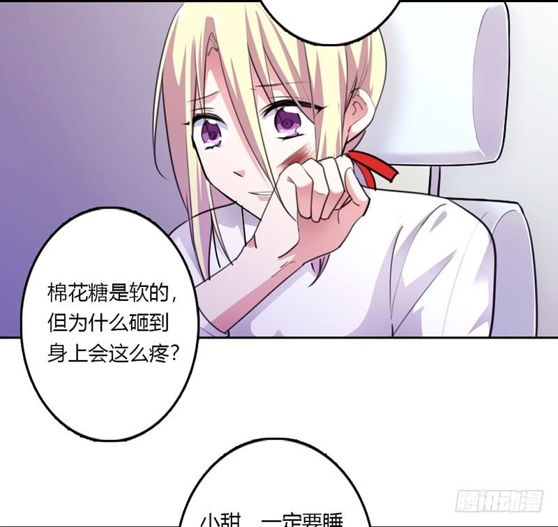 《霸道首长求抱抱》我又来吃你了 第13页