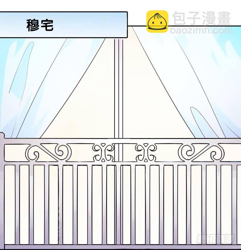 《霸道首长求抱抱》我又来吃你了 第21页