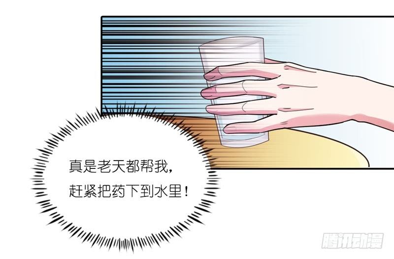 《霸道首长求抱抱》我又来吃你了 第24页