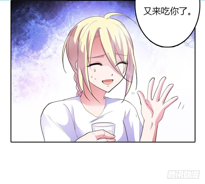 《霸道首长求抱抱》我又来吃你了 第27页