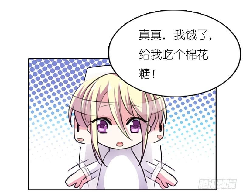 《霸道首长求抱抱》我又来吃你了 第4页
