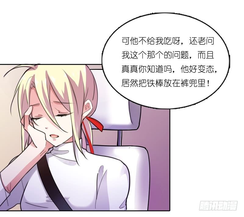《霸道首长求抱抱》我又来吃你了 第6页